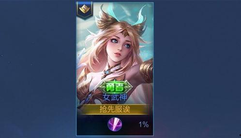 最新女武神爆料消息,神秘力量觉醒,传奇冒险即将开启! 第2张 最新女武神爆料消息,神秘力量觉醒,传奇冒险即将开启! 第2张